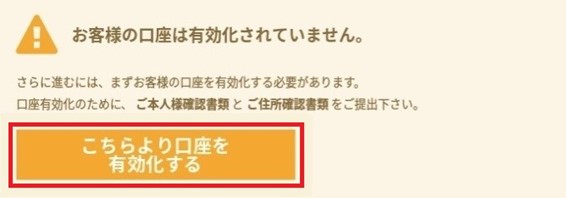 ezfx_xm口座開設マニュアル10