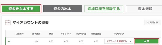 ezfx_xm口座開設マニュアル12