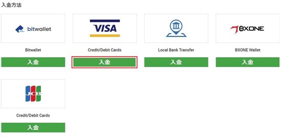 ezfx_xm口座開設マニュアル13
