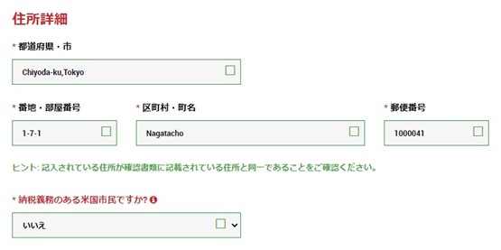 ezfx_xm口座開設マニュアル4