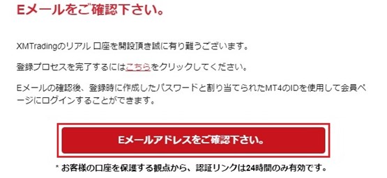 ezfx_xm口座開設マニュアル8