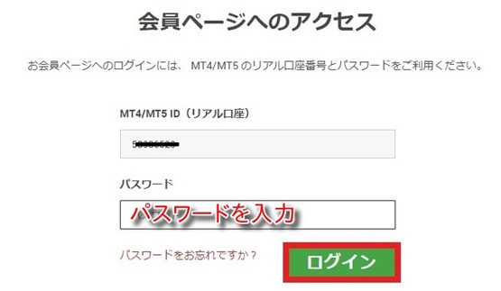 ezfx_xm口座開設マニュアル9