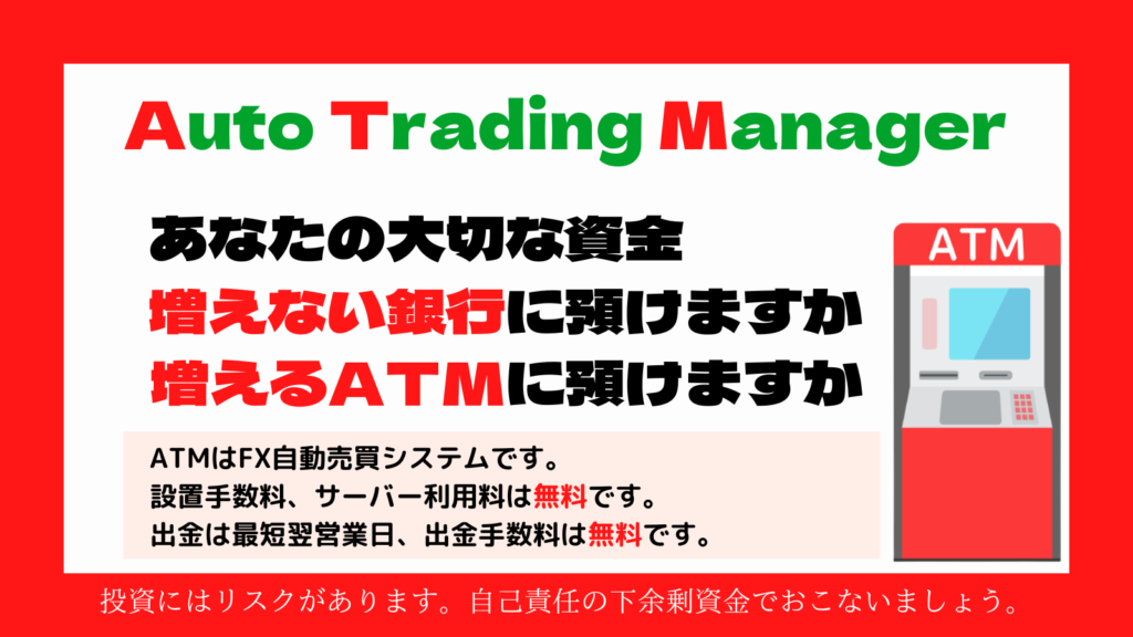 Auto Trading Manager